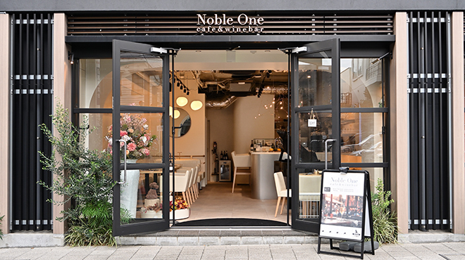 Cafe & wine bar Noble One - メイン写真: