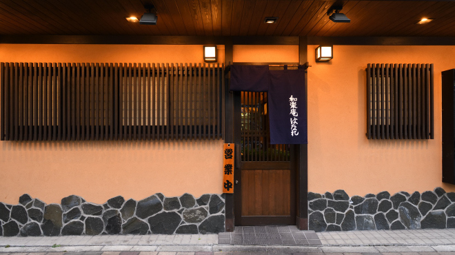 和楽庵 はなれ - メイン写真: