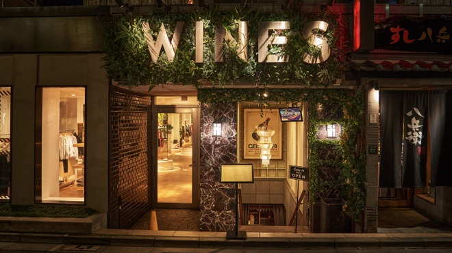 ワインハウス南青山 - メイン写真: