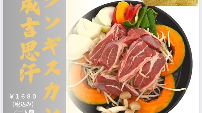 Hamayaki Tarou - 料理写真:ラム肉を秘伝のたれでお召し上がりください。