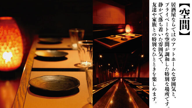 個室居酒屋厨房 はちまる - メイン写真: