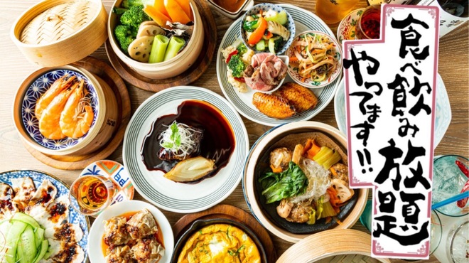 バル DAKEジャナイ中華 - メイン写真: