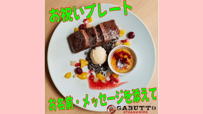 肉バルGABUTTO - メイン写真: