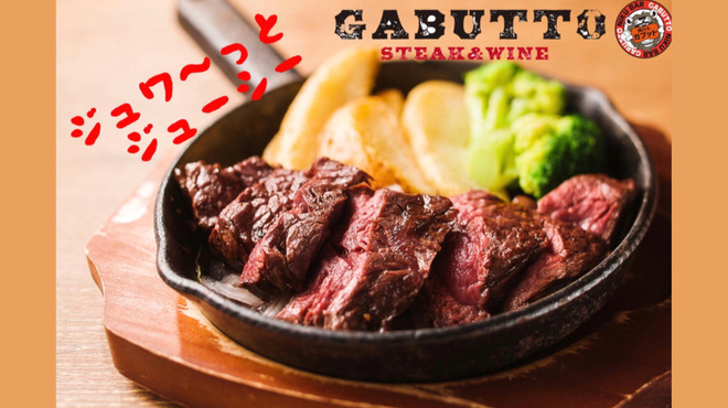 肉バルGABUTTO - メイン写真: