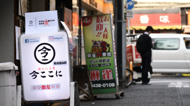 Ima Koko ni Sake to Hito to Sakana