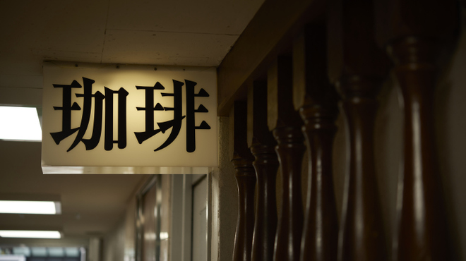 喫茶サテラ - メイン写真: