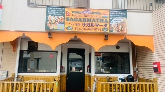 Indian Restaurant D SAGARMATHA - メイン写真: