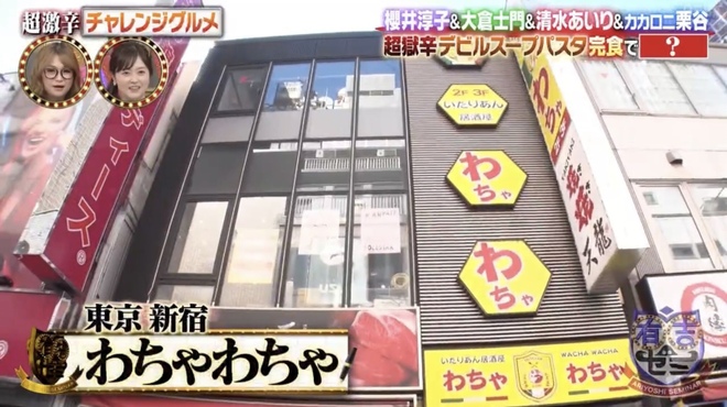 いたりあん居酒屋 わちゃわちゃ - メイン写真: