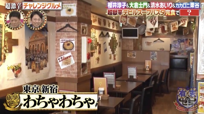 いたりあん居酒屋 わちゃわちゃ - メイン写真: