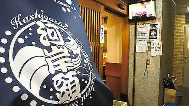 刺身BAR 河岸頭 - メイン写真: