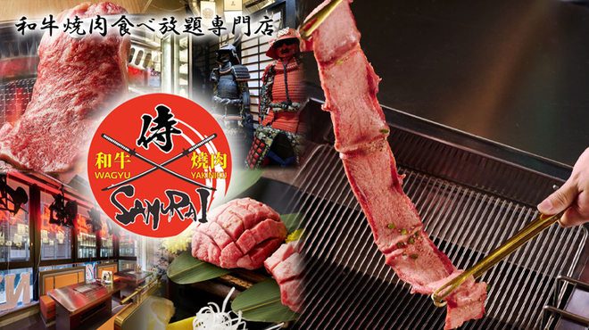 Wagyu Utabehoudai Semmonten Koshitsu Kambiyakiniku Samurai - メイン写真: