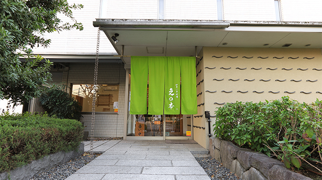 えの本 - メイン写真: