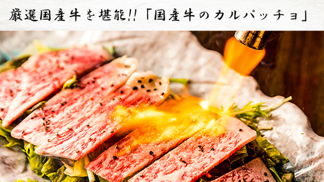 個室肉居酒屋 町田屋 - メイン写真: