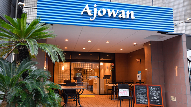 アジョワン - メイン写真: