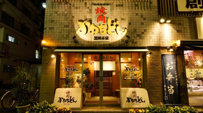 焼肉 かわちどん - メイン写真: