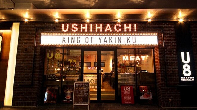 USHIHACHI - メイン写真: