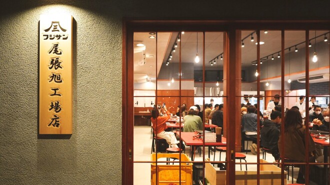 焼肉 フジサン - メイン写真: