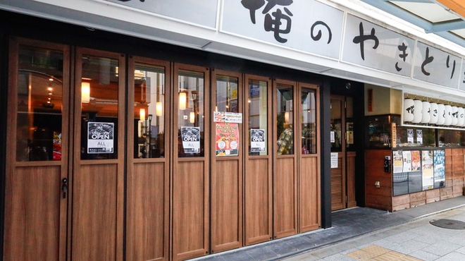 俺のやきとり - メイン写真: