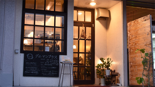 グルマンプラス - メイン写真:外観