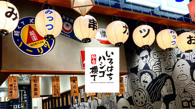おでん・串カツ・煮込み「みっつ」 - メイン写真: