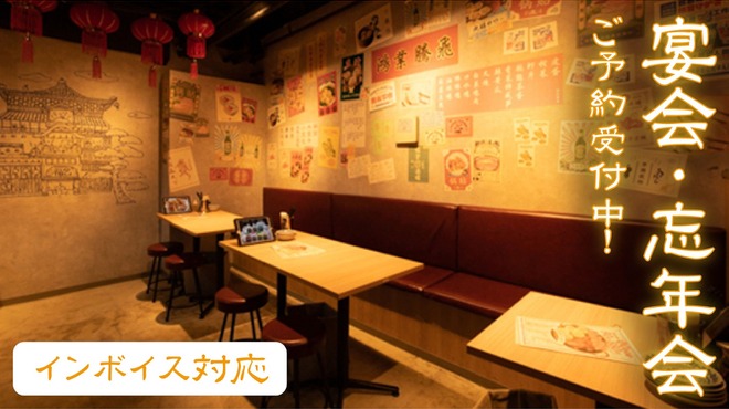 餃子 小籠包 福包酒場 - メイン写真: