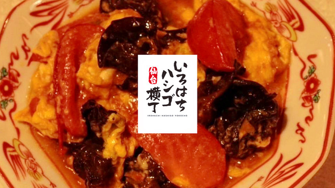 台湾+中華バル 台中香 - 料理写真: