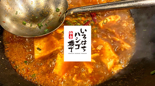 台湾+中華バル 台中香 - メイン写真: