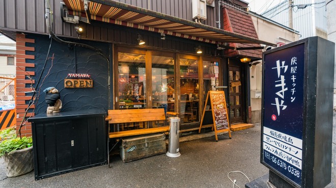 炭屋キッチン やまや - メイン写真: