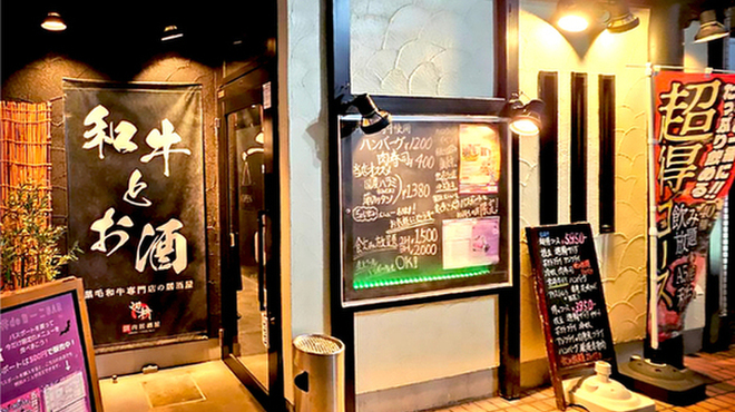 焼肉居酒屋 遊輪 - メイン写真: