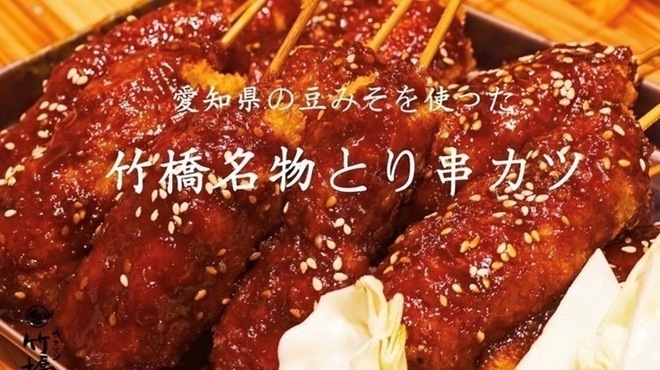 Yakitori Takebashi - メイン写真: