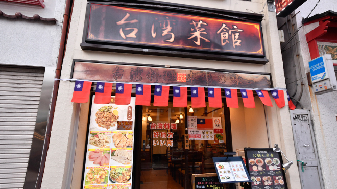 台湾菜館 - メイン写真: