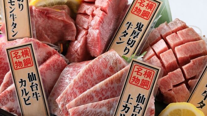 仙台牛タン焼肉 横綱 - メイン写真: