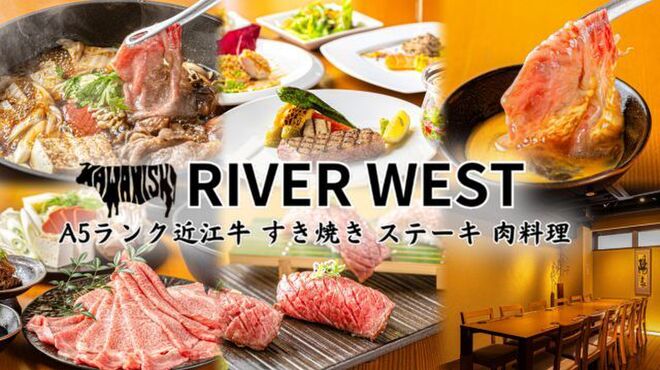 River West - メイン写真: