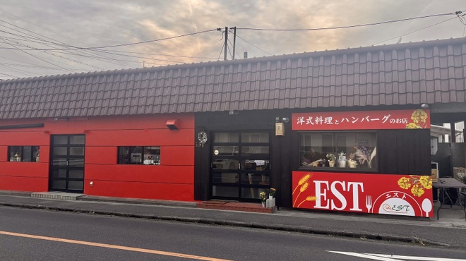 洋式料理とハンバーグのお店 EST - メイン写真: