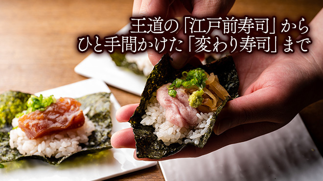 鮨 炉端焼 日本酒 六方 - メイン写真: