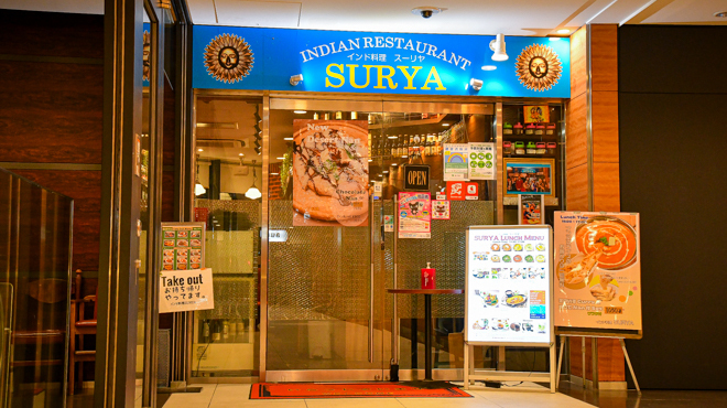 インド料理 SURYA - メイン写真:外観