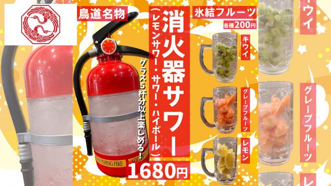 鳥道酒場 - メイン写真: