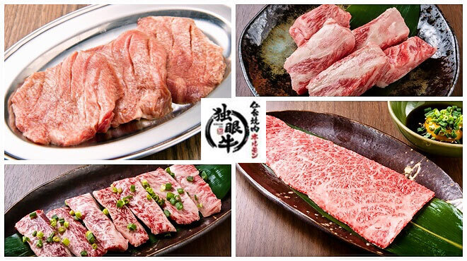 黒毛和牛 焼肉・ホルモン 独眼牛 - メイン写真: