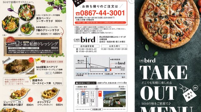 イタリアンダイニング CAFE bird - メイン写真: