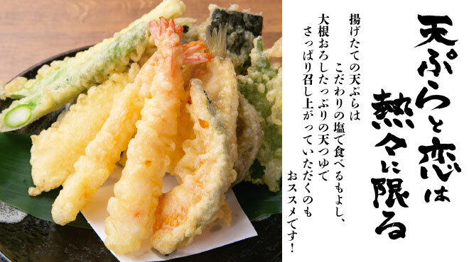 天ぷらと海鮮 ニューツルマツ - メイン写真: