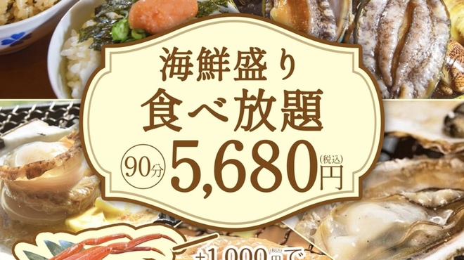 Hamayaki Shirahamaya - 料理写真:お得な海鮮盛り食べ放題９０分！