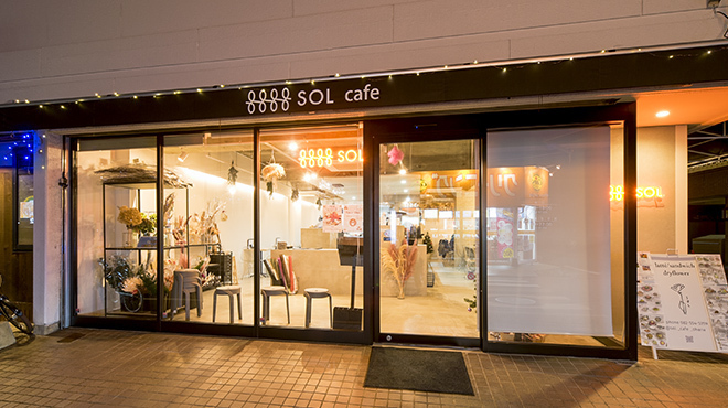 SOL cafe - メイン写真:
