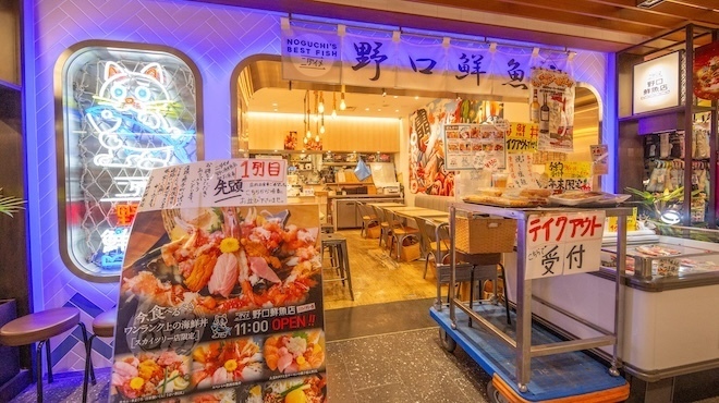 ニダイメ 野口鮮魚店 - メイン写真: