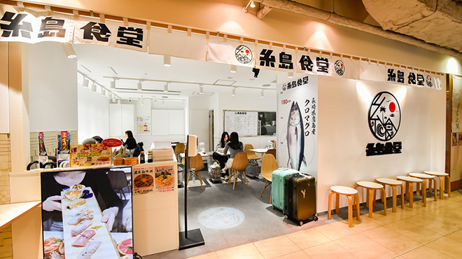 糸島食堂 - メイン写真: