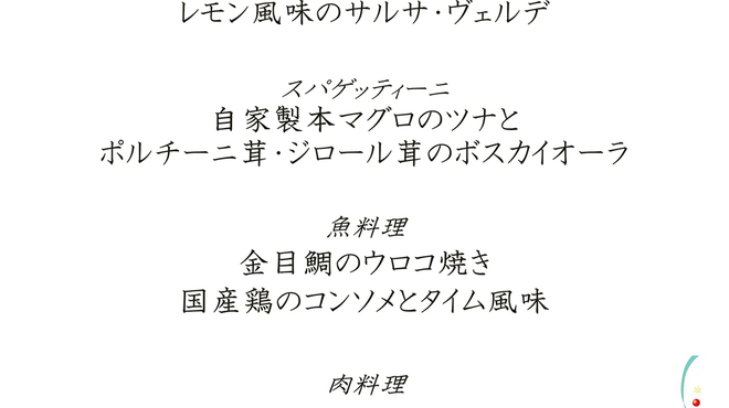 コーザ・ボーレ - 料理写真: