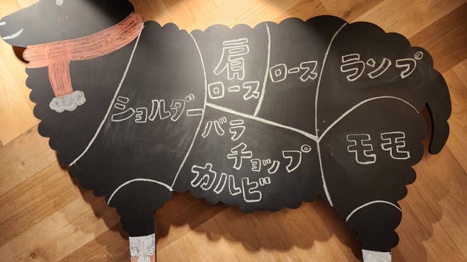旭川成吉思汗 ひつじ家 - メイン写真: