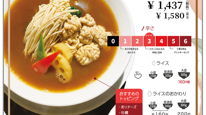 カリーサボイ - 料理写真: