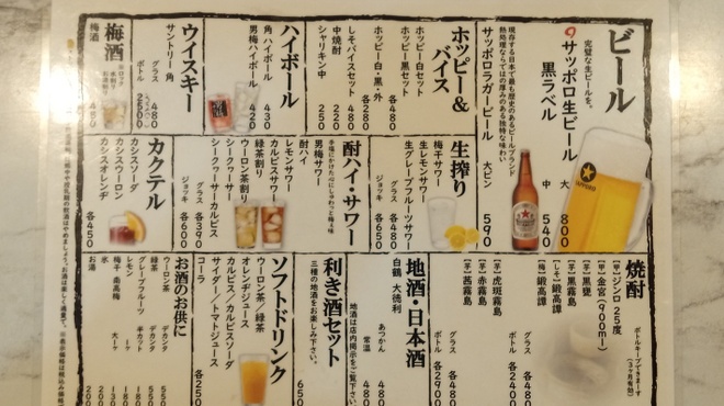 呑み喰い処 黒さん - ドリンク写真: