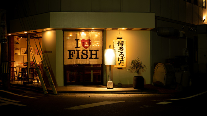 Hakata Robata Fisshuman - メイン写真: