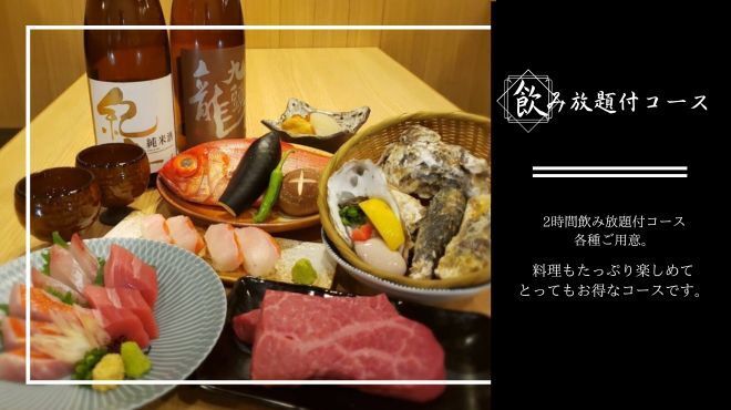 金目鯛専門居酒屋 鯛しゃぶ ぞんぶん - メイン写真: